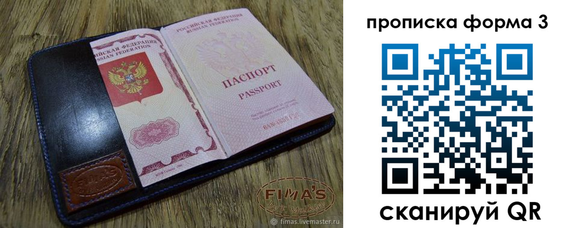 прописка в квартире в Ефремове