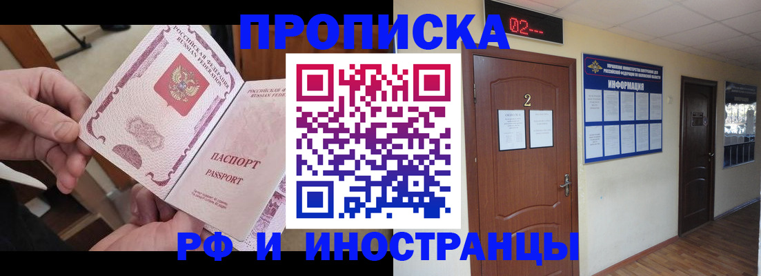 временная регистрация недорого в Ефремове