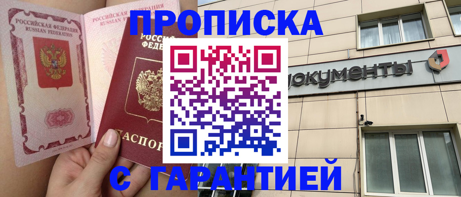 временная регистрация в квартире в Ефремове