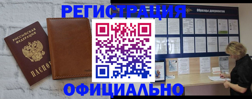 прописка для школы в Ефремове