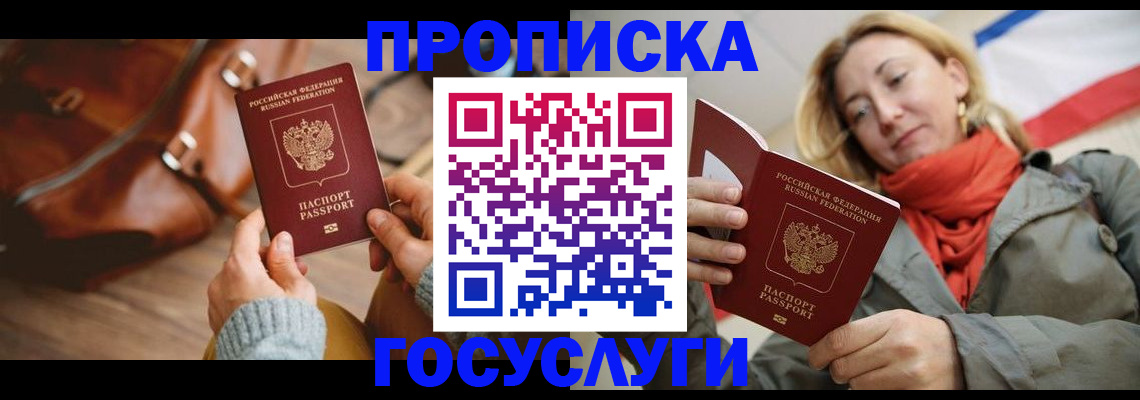 временная регистрация недорого в Ефремове