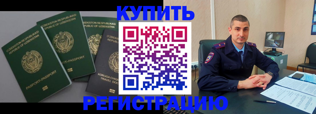 временная регистрация поиск в Ефремове