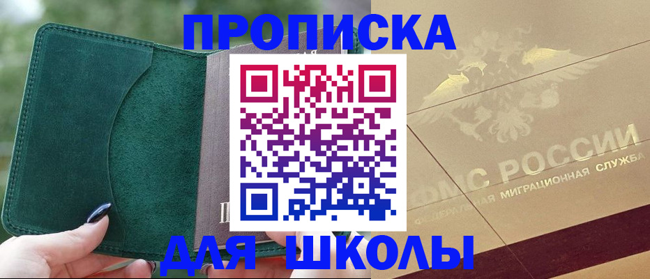 прописка в Ефремове