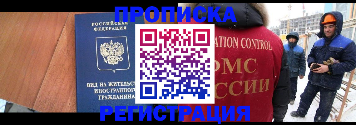 прописка штамп в Ефремове