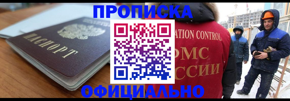 временная регистрация недорого в Ефремове