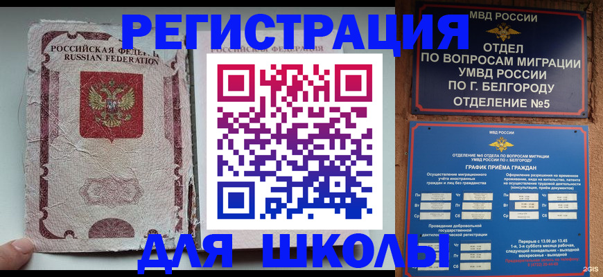 прописка гарантия в Ефремове